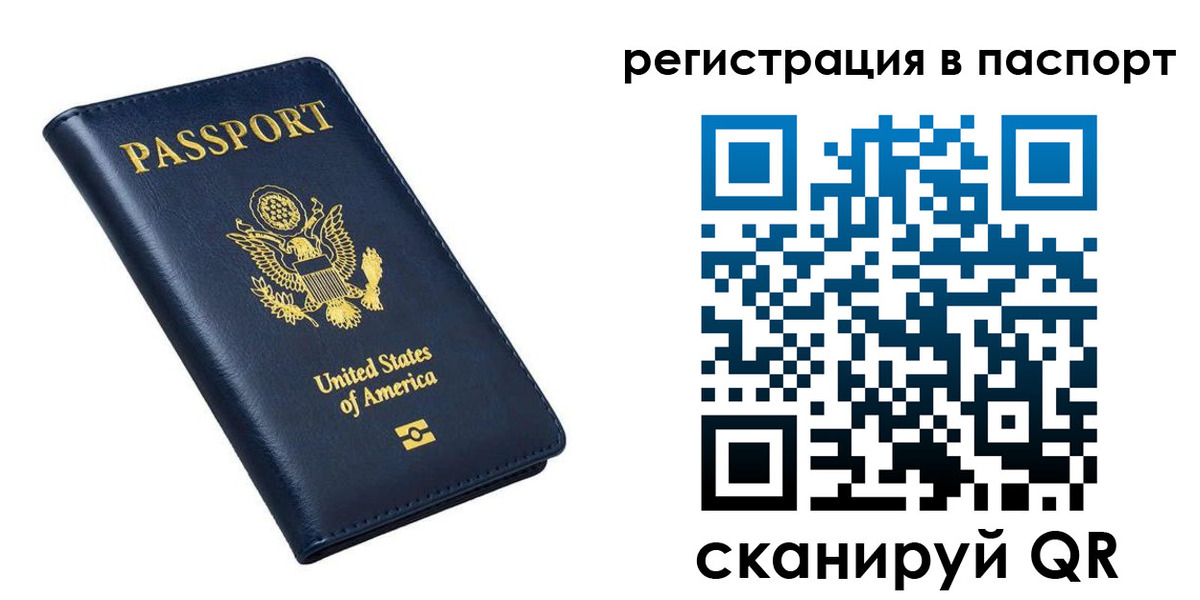 прописка в квартире в Могочи