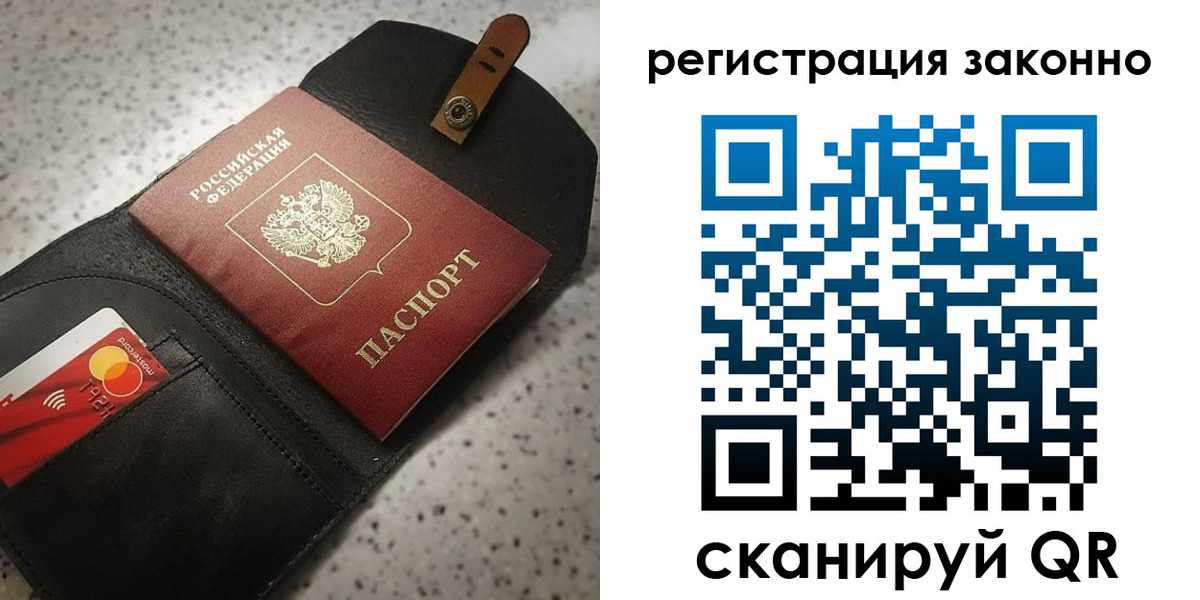 временная регистрация поиск в Могочи
