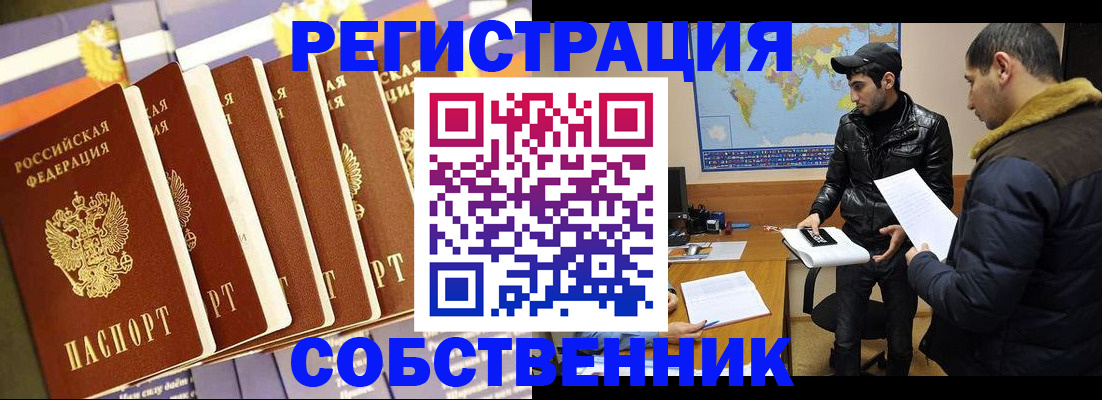 временная регистрация надежно в Могочи