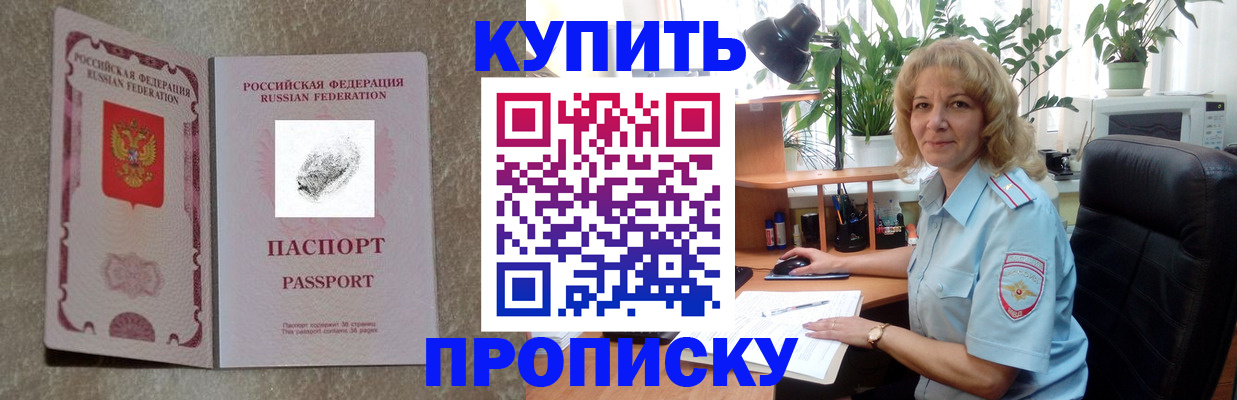 временная регистрация недорого в Могочи