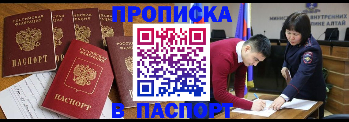 прописка иностранных граждан в Могочи